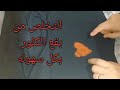 افكار وحيل وتدابير منزليه لا تفوتك