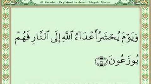 سورة فصلت 1-34