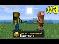 Майнкрафт Хардкор, но с ТЫСЯЧЕЙ ДОСТИЖЕНИЙ! (#3) Minecraft Hardcore with 1000 ADVANCEMENTS Лолотрек