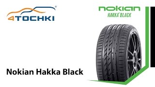 Летние шины Nokian Hakka Black - 4 точки. Шины и диски 4точки - Wheels & Tyres 4tochki(Летние шины Nokian Hakka Black. Обзорный видеоролик о технологических особенностях летней шины Nokian Hakka Black. В ролике..., 2013-05-07T05:07:20.000Z)