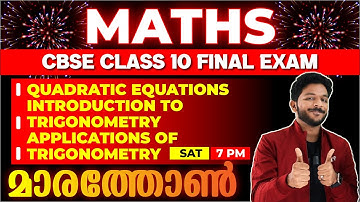 CBSE Class 10 Maths |Quadratic Equations |Introduction to Trigonometry|Applications of Trigonometry