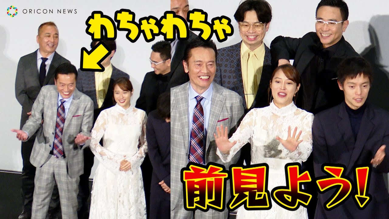 広瀬アリス、自由すぎる窪田正孝&遠藤憲一&八嶋智人ら『ラジハ』メンバーに強烈ツッコミ「前見よう！」　映画「劇場版 ラジエーションハウス」完成披露舞台挨拶