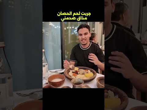 تجربة لحم الحصان في دولة كازاخستان