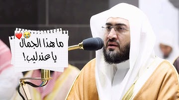 تلاوة رائعة محبرة للشيخ د. بندر بليلة من سورة النحل | عشاء 29 رمضان 1443هـ