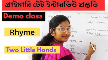Two Little Hands Rhyme || Demo class || Primary TET Interview Preparation||ইন্টারভিউ প্রস্তুতি