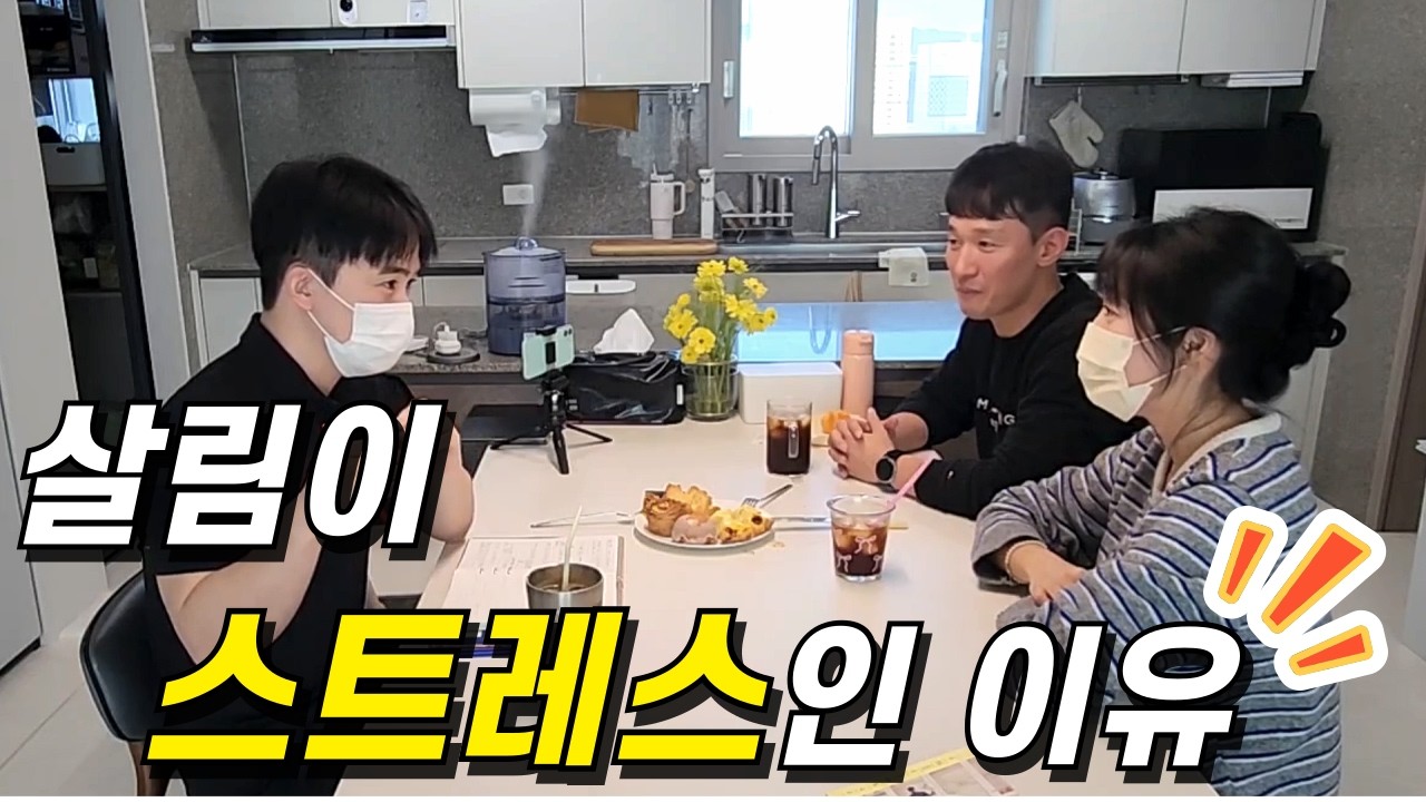 "저건 왜 안치웠어?" 라는 말, 참으세요! | 완벽과 대충 사이 ep.1