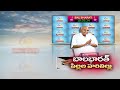 Ramoji Group Chairman Ramoji Rao launches ETV Bal Bharat channels in 12 languages