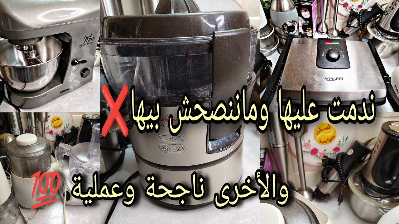 مشتريات ندمت عليها ❌ ماننصحش بيها ❌ شوفي هذا الفيديو قبل ماتشري 😘