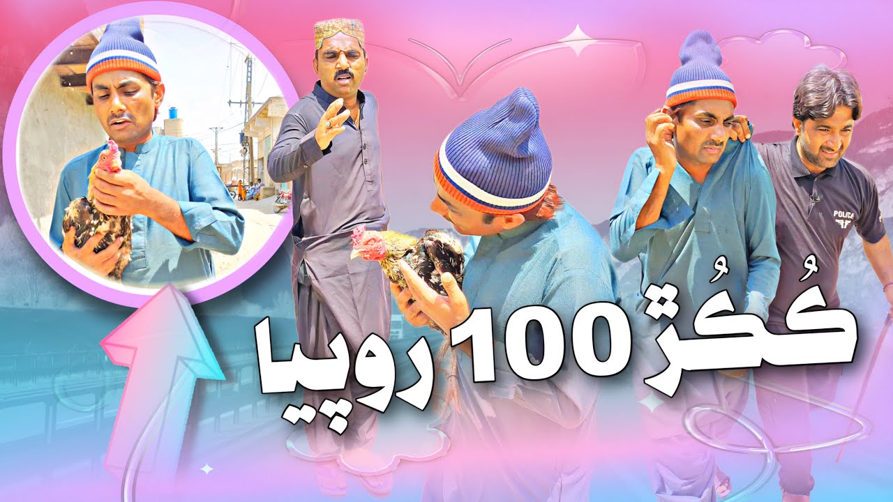 Kokorr 100 Rupya | Popat Khan | Sajjad Makhni | Lollipop