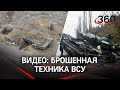 Видео: русские танки, истребители и беспилотники бьют по ВСУ