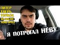 Яндекс Еда объединяется с Яндекс Такси? / Поездка в Питер