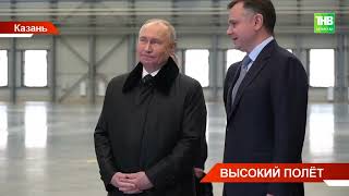 Владимир Путин предложил новый ТУ-160М назвать именем Минтимера Шаймиева