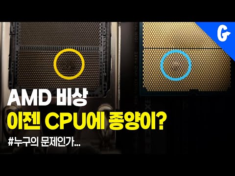 AMD CPU 라서 암 걸리겟네..