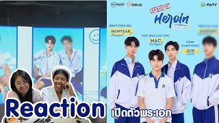 Reaction เปิดตัวพระเอก 