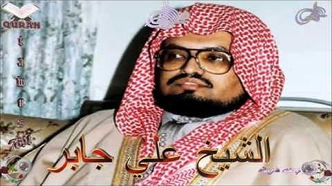 Sheikh  Ali Jaber - Quran (09) At-Taubah - سورة التوبة