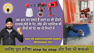 Buildskill latest Spray paint machine Heavy Duty Professional and Beginner use ..⚙😱🤑 screenshot 3