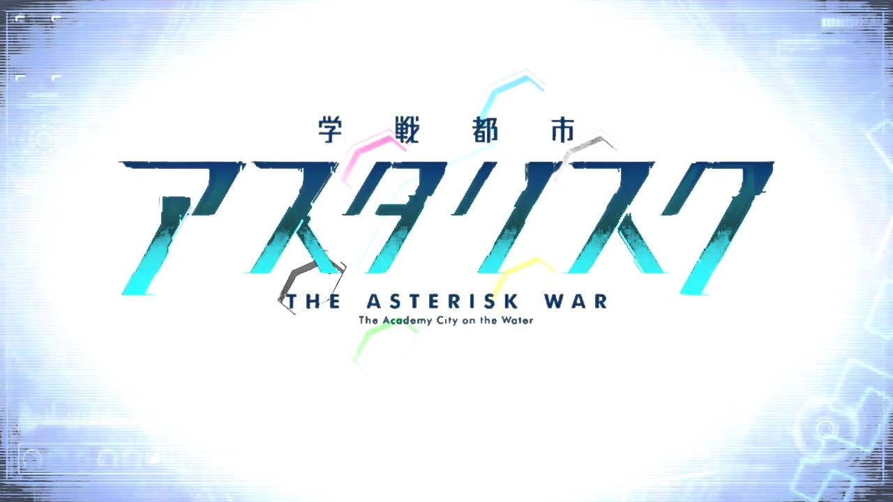 LYRICS AMV』GAKUSEN TOSHI ASTERISK S2 OP FULL「THE ASTERISK WAR - SHIENA  NISHIZAWA」 