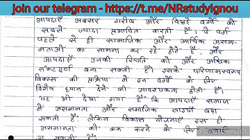 BPAG 171 Solved assignment 2024-2025 | BPAG 171 Solved handwritten assignment 2024-2025 in hindi |