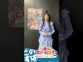 #このすば 3期OVA 公開カウントダウン【あと2日】#shorts