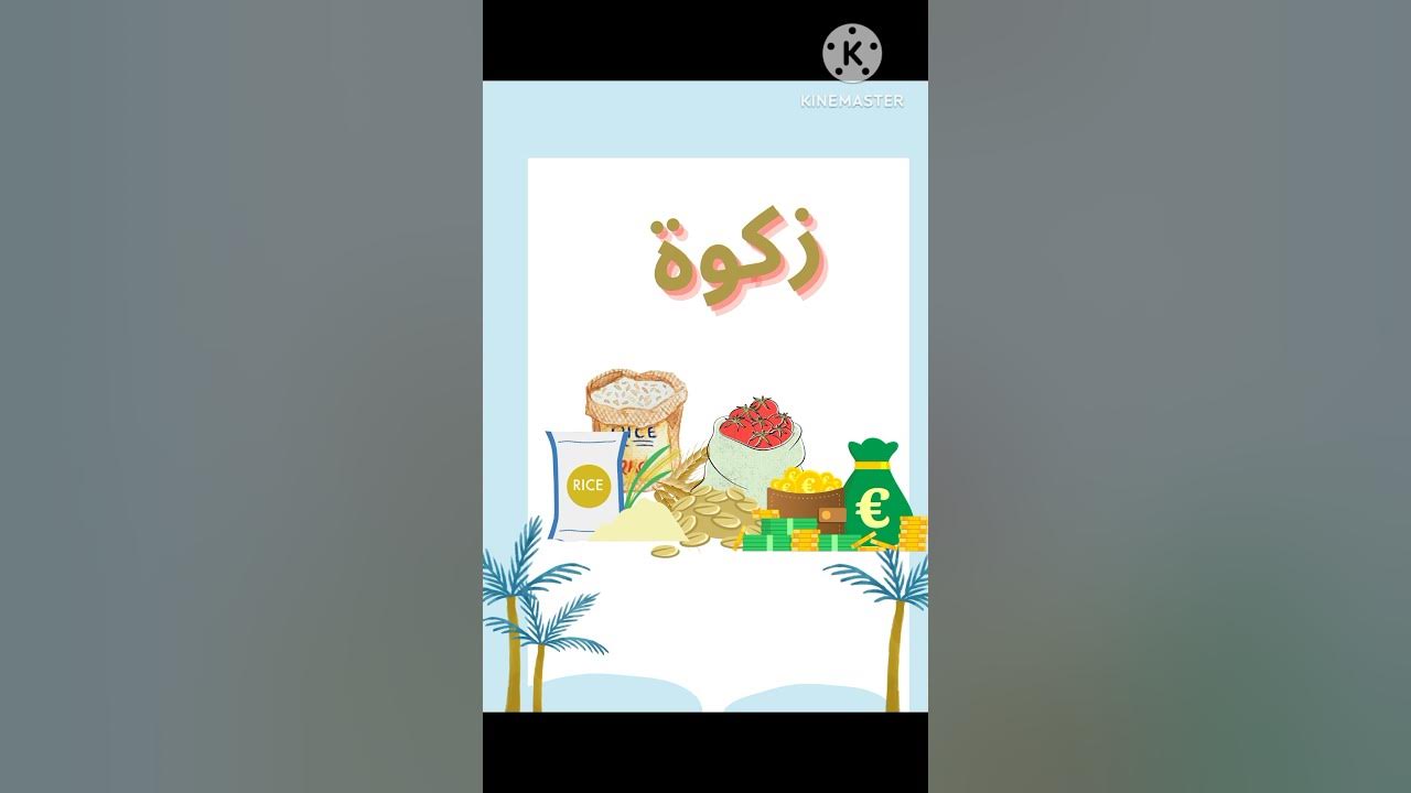 islam-ke-5-arkan-farz-kya-hai-five-pillars-of-islam-i-hindi-i-youtube