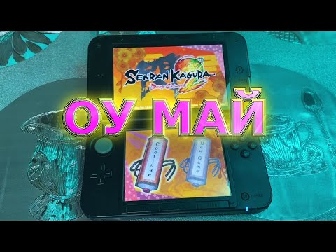 Senran Kagura 2 Deep Crimson обзор на 3ds