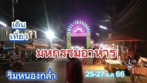 ข อม ลอ ม-พ ง-กาง เขต หนองจอก กร งเทพมหานคร