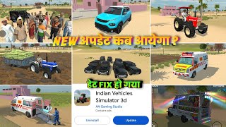 🔥 New Update Kab Aayega ? In Indian Vehicles Simulator 3d | Indian Vehicles Simulator Update  screenshot 3