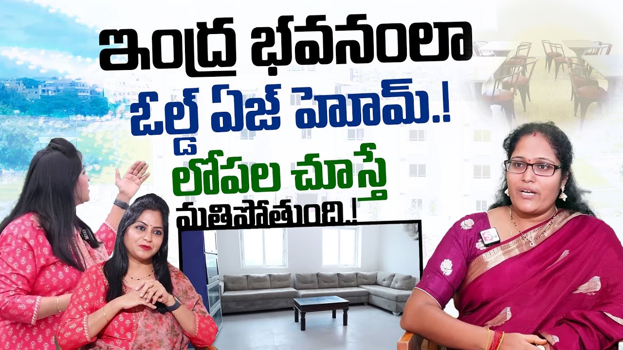 Best Sunrise Retirement Oldage Home Near Hyderabad | Best Staying Place in Hyderabad | SumanTV Prime