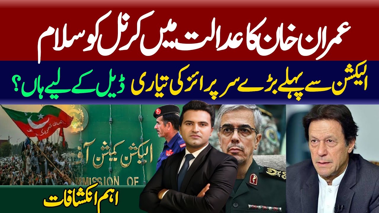 Imran Khan Pti Today in Jail Latest Update | Usama Zahid - YouTube