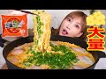 【大食い】三養（サムヤン）ラーメンめちゃ美味の木下流食べ方を紹介！大量チーズ！牛乳！たまご10個！[4772kcal] [料理]【木下ゆうか】