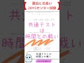 【数学】共通テスト、時間がないときの最終手段。絶望しても諦めない②(漸化式)