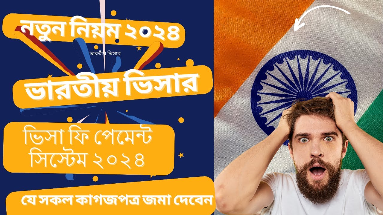 Indian Visa Fee Payment System 2024 Bangladesh indian-visa-fee-payment-system-2024-bangladesh