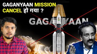 ISRO का Gaganyaan मिशन Cancel हो गया है? | The Sad Truth of ISRO’s Gaganyaan Mission