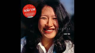 Akiko Yano - High Time - 1980 - Gohan Ga Dekitayo(Dinner's Ready) - Album Track