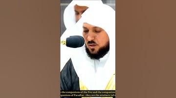 أواخر سورة الحشر بصوت الشيخ ماهر المعيقلي.