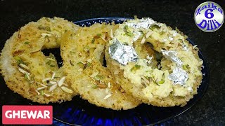 Rabdi Ghevar - Bina mould Bina kadhai Sirf 4 ingredient se easily banae | monsoon spcl indian sweet