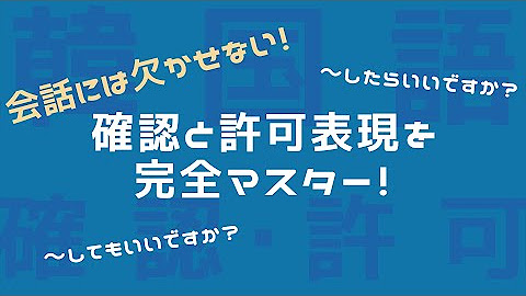 アンニョン韓国語教室
