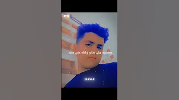 انا شاب بقى شكله اكبر من سنه 