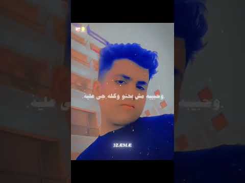 انا شاب بقى شكله اكبر من سنه