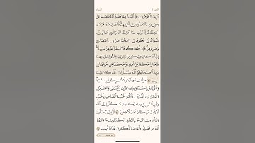 صفحة أربعة وثمانون ( 84 ) سورة النساء مكتوبة مكررة بصوت الشيخ أحمد العجمي ( الجزء الرابع )