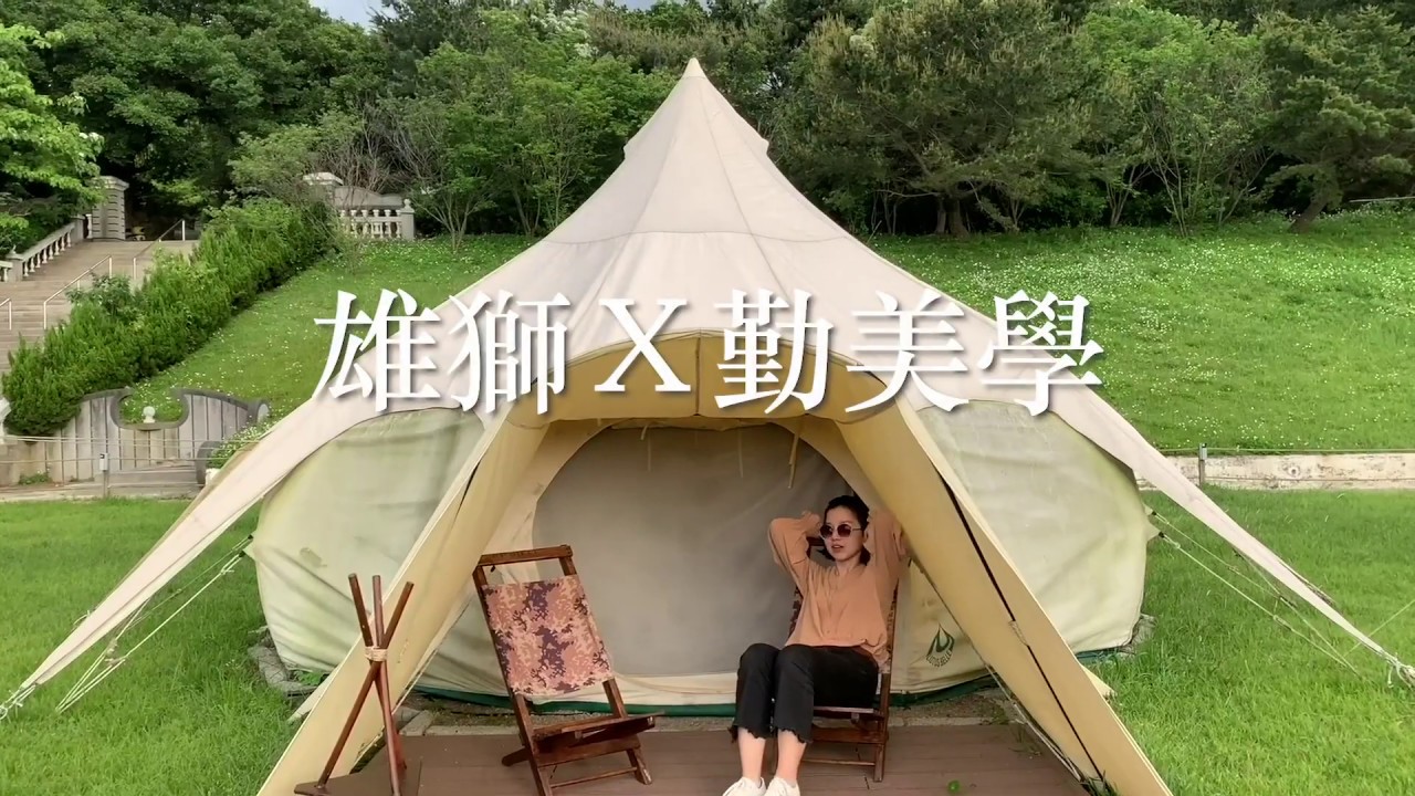 雄獅旅遊X勤美學　勾出臺灣粉露營咖