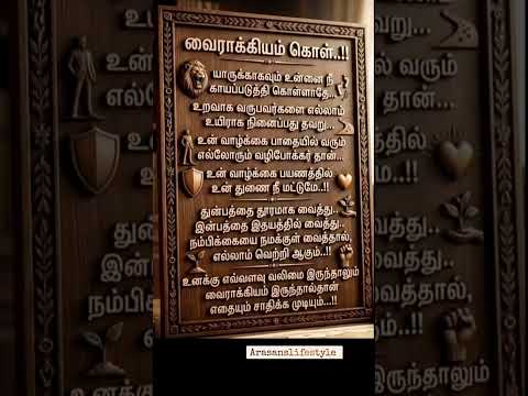 Life facts-466 #shorts #ytshorts #viralshorts #trending  #lifequotes #tamil #whatsappstatus