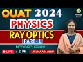 Ouat entrance exam 2024  physics class no 13 ray optics part1  ouat 2024 mcq bidyasagarclasses