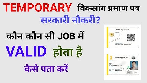 Kya temporary viklang handicapped divyang certificate walo ko sarkari job | Temporary UDID Card gove
