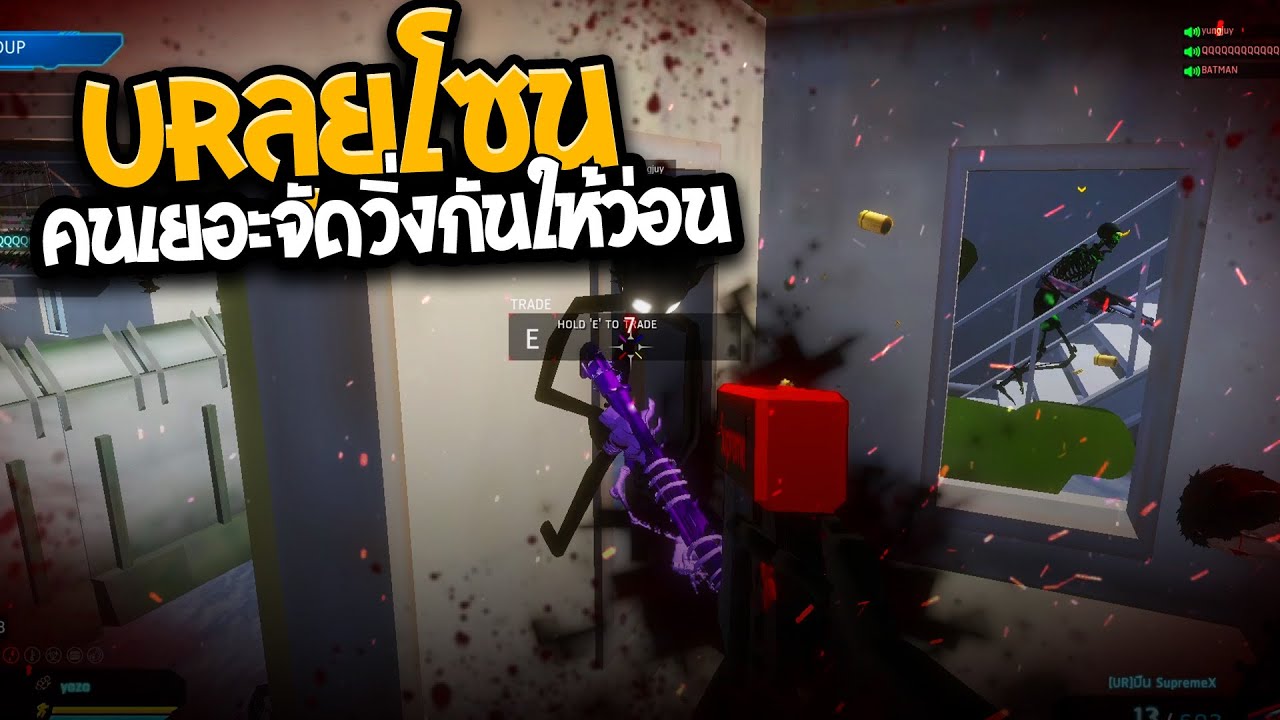 Warz Namthipz - ของใหม่ UR เล่นโซนยาวๆ คนเยอะมากวิ่งกันให้ว่อน!