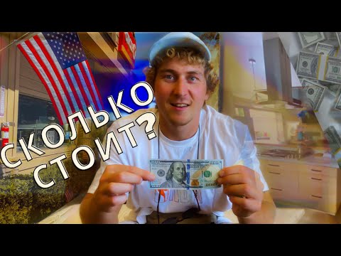 В США Через Мексику | СКОЛЬКО стоит в 2023? | CBP ONE |