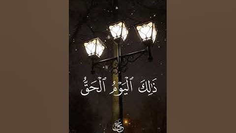 #القارئ_احمد_غيث #القارئ #الشيخ 😢😢