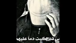 الهي قد بكيت دما عليهم  - ناصر السعيد