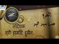 حب في بومباي فلم فكاهي بطولة أبناء القرية جعفر حبيب حسين سلمان 