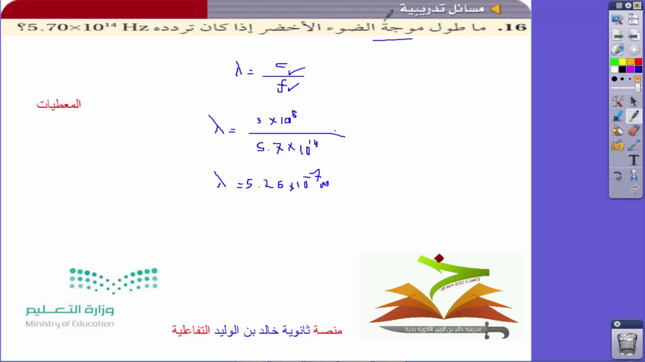 قطعت نبضة ضوئية متجهة إلى قمر صناعي مسافة 2x10^8m فما هو الزمن اللازم لذلك إذا علمت أن سرعة الضوء 3x10^8m/s